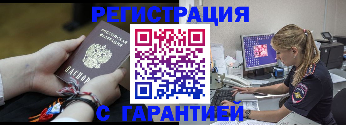 временная регистрация в Рязанской области