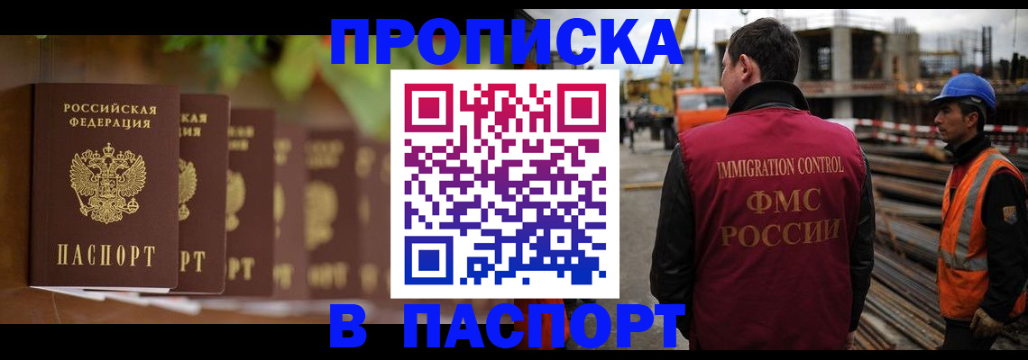 временная регистрация собственник в Рязанской области