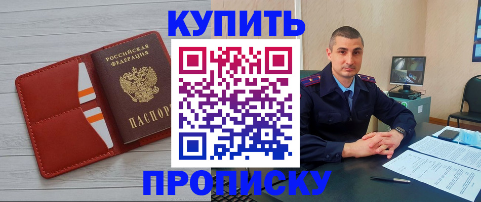 прописка для школы в Рязанской области